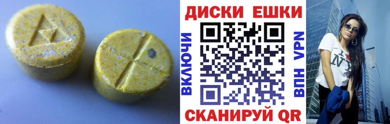 ЭКСТАЗИ 250 мг  Вытегра 