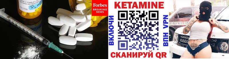 КЕТАМИН VHQ  Вытегра 