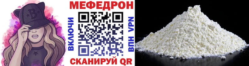 Мефедрон кристаллы Вытегра